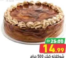 Royal Chocolate Cake