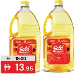 Gold Winner زيت دوار الشمس صن فلو