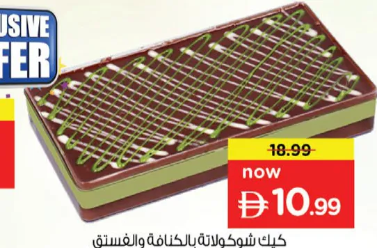 BB Kunafa Pistachio Chocolate Cake