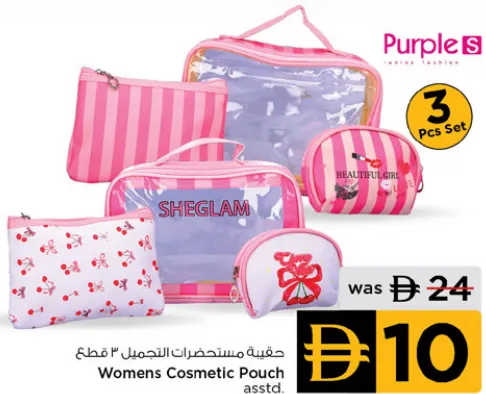Purple S حقيبة مستحضرات تجميل نسائية