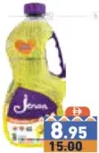 Jenan جنان زيت للطبخ