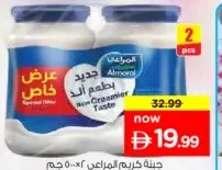 Almarai Cream Cheese Jar