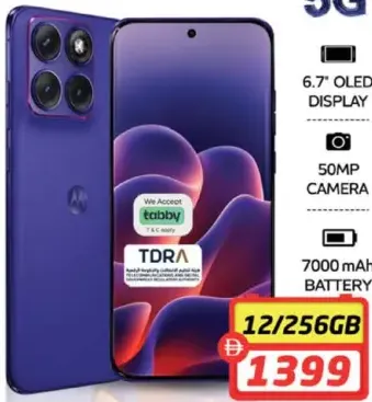 Motorola جوال موتورولا