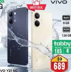 vivo فيفو موبايل