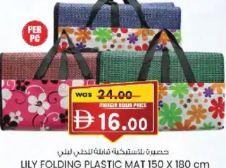 Lily Folding Plastic Mat