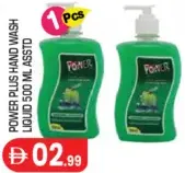 Power Plus سائل غسيل اليدين مشكل
