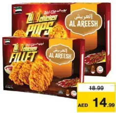 Al Areesh فيليه دجاج زينج العريش
