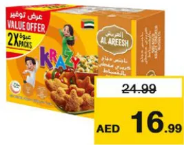 Al Areesh ناجتس دجاج Krazy تشكيلة