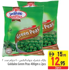 Goldalex بازلاء خضراء