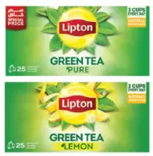 Lipton أكياس شاي أخضر سادة / نعناع / ليمون