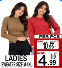 كنزة نسائية