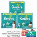 Pampers حفاضات سروال للعناية الفائقة