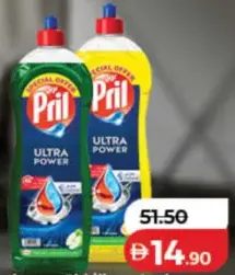 Pril سائل غسيل الصحون