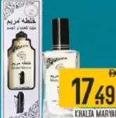 Khalta Maryam رذاذ عطري