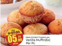 مافن فانيلا