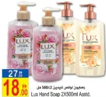Lux Soft Touch Hand Wash Assorted