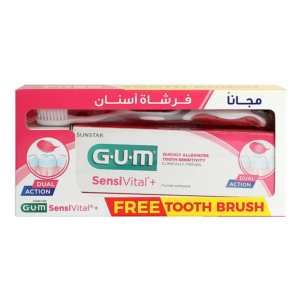Gum صنستار جام سينسيفيتال+ معجون أسنان مع فرشاة - 2 قطع