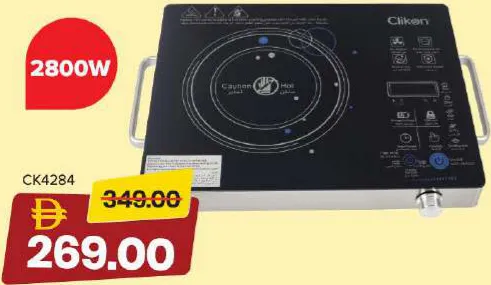 Clikon Dbl Infrared Cooker CK4284, 2800W