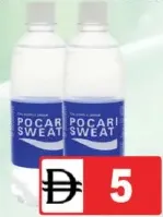 Pocari Sweat مشروب آيزوتونيك