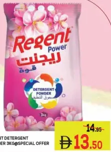 Regent مسحوق غسيل اكسترا كلين