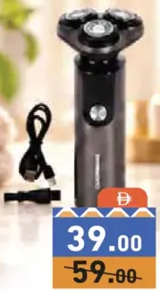 Olsenmark ماكينة حلاقة قابلة لإعادة الشحن