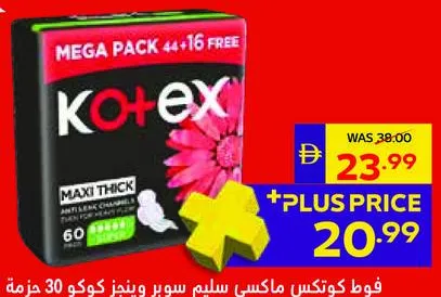 Kotex فوط نسائية ماكسي سميكة عادي/سوبر