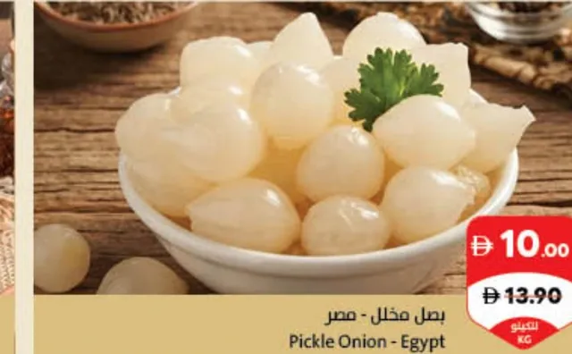 Pickle Onion - Egypt