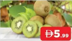 فاكهة الكيوي