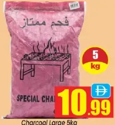 فحم ممتاز
