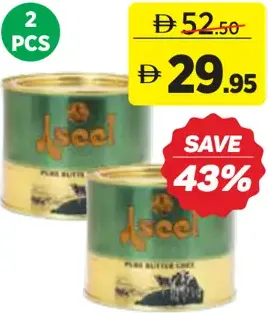 Aseel Pure Butter ghee