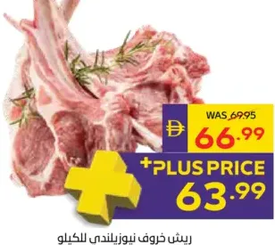 New Zealand Lamb Ribs