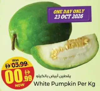 بالكيلو