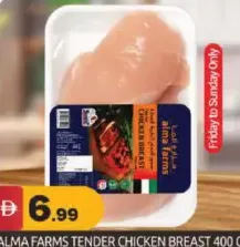 Alma Farms صدور دجاج طرية كوتشينا