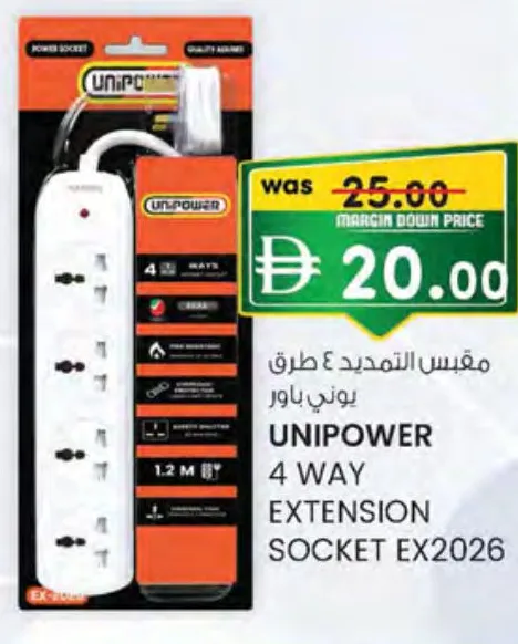 Unipower مقبس التمدد ٤ طرق كادريس