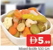 تشكيلة bolife
