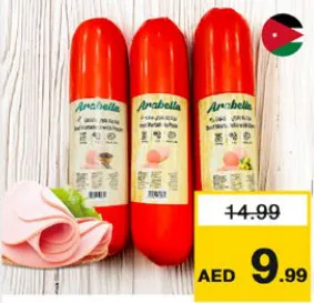 Arabella مرتديلا بقري اردني ارابيلا