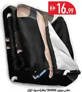 Rayan Fleece Blanket Double