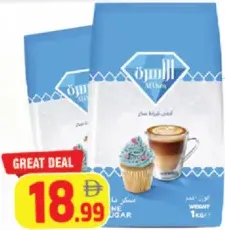 Al Osra Refined Sugar