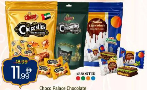 Choco Palace كيس شوكولاتة