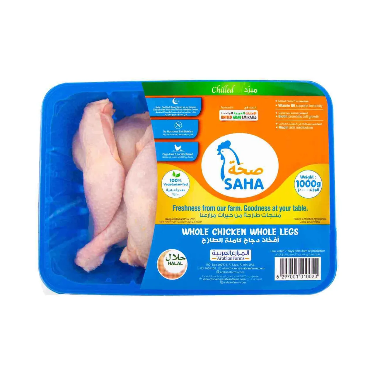 Saha فخذ دجاج طازج