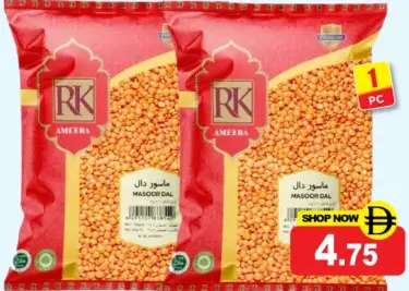 RK دال مسور