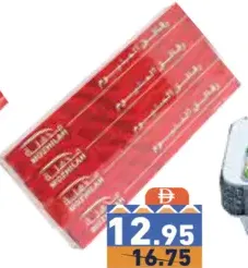 Mozhilah Aluminum Foil
