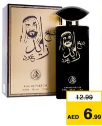 عود الشيخ زايد أو دو برفان مشكل
