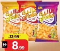 Nabil نبيل غالية بفك الذرة بالجبنة/الفلفل الحار/الطماطم