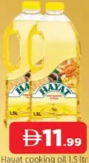 Hayat زيت طهي "كينغز"