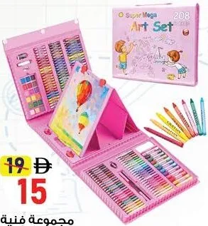 Super Mega Art Set