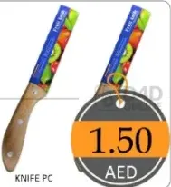 سكين