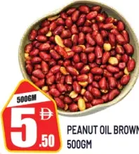 فول السوداني