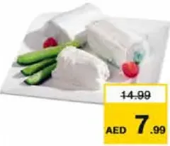 El Zahar جبنة قريش مصري