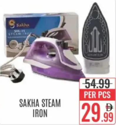 Sakha مكواة بخار جيباس